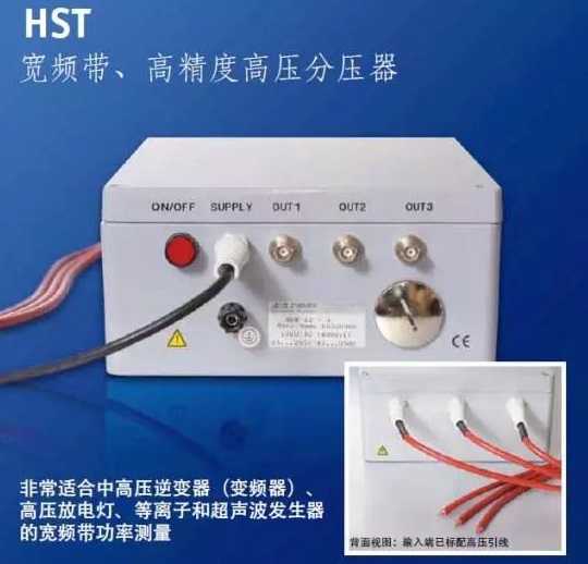 具有高压测量测试HST高压分压器完美测量